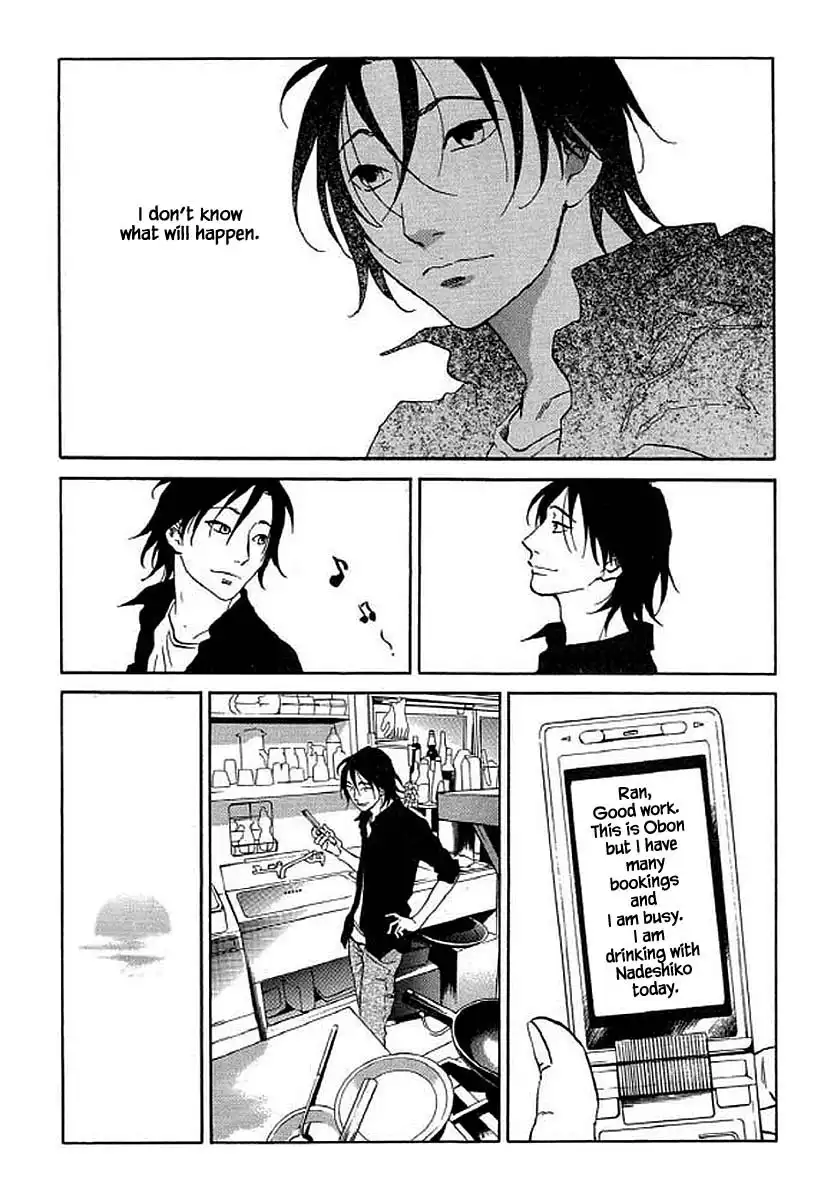 Shima Shima (YAMAZAKI Sayaka) Chapter 93 17